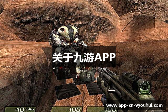 九游APP下载｜官方移动客户端下载｜体验互动娱乐